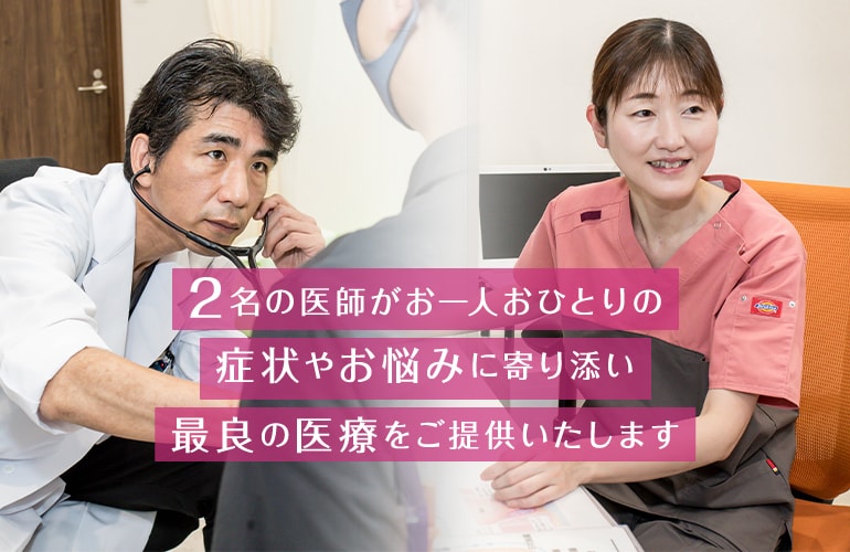 箕面市の内科・循環器内科・消化器内科｜さくら通り循環器消化器内科｜2名の医師がお一人おひとりの症状やお悩みに寄り添い最良の医療をご提供いたします